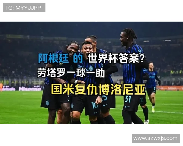 国际米兰与博洛尼亚的精彩对决进球集锦视频回顾01月05日意甲第18轮
